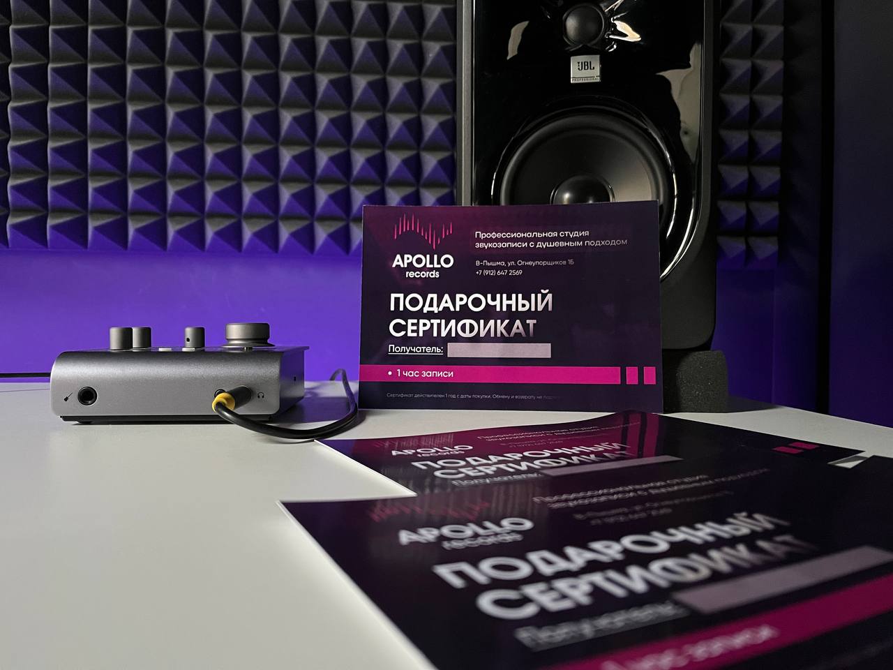Студия Apollo Records - рабочее место